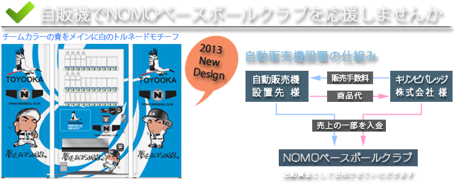 自動販売機設置案内タイトルテキスト