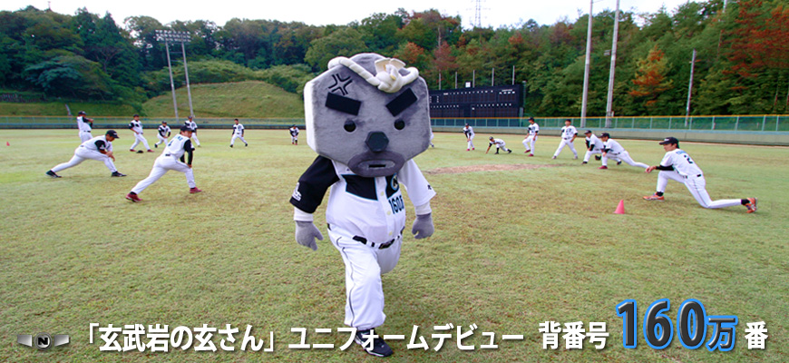 玄さんユニフォーム姿で練習参加