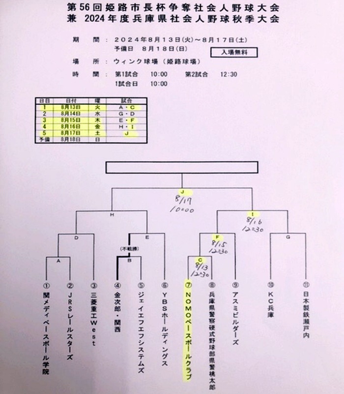 2024秋季.jpg